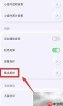 谜底时钟整点报时开启方法