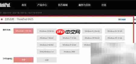 联想电源管理安装指南