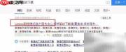 联想电源管理安装指南
