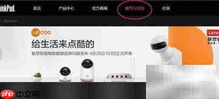 联想电源管理安装指南