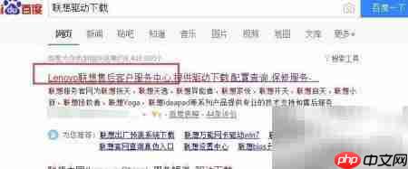 联想电源管理安装指南