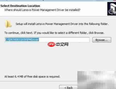 联想电源管理安装指南