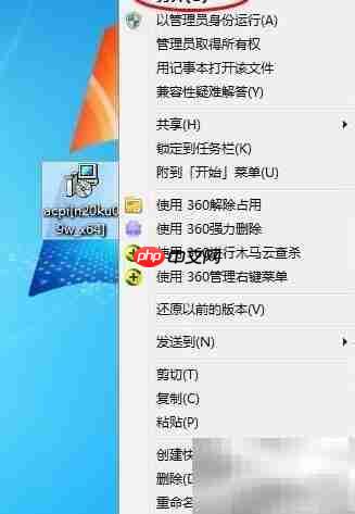 联想电源管理安装指南