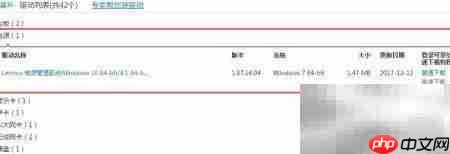 联想电源管理安装指南