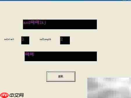 VB截取文本框内容方法