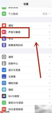 苹果闹钟音量太小？教你快速调大