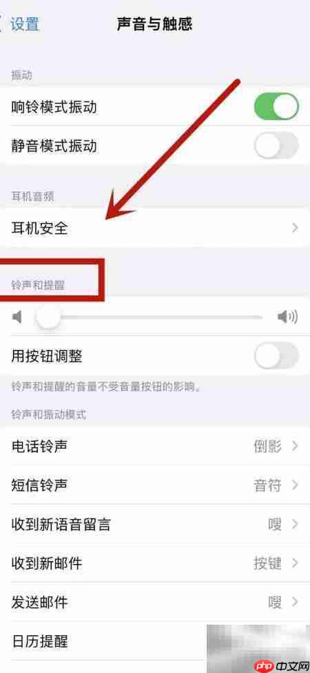 苹果闹钟音量太小?教你快速调大