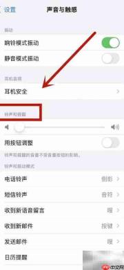 苹果闹钟音量太小?教你快速调大