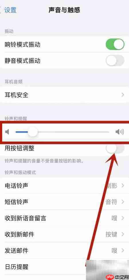 苹果闹钟音量太小?教你快速调大