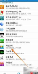 网优魔方测速方法详解
