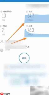 网优魔方测速方法详解