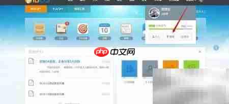 IBOS系统更换背景色方法