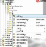 Aqua Data Studio建表指南