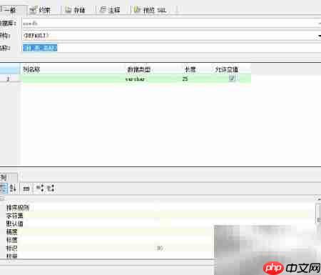 Aqua Data Studio建表指南