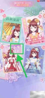 花小楼星光衣橱彩池热浪查看指南