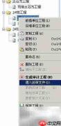 清单计价调入审核对照法