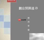 清单计价调入审核对照法
