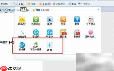 一键通插件快速找下载地址