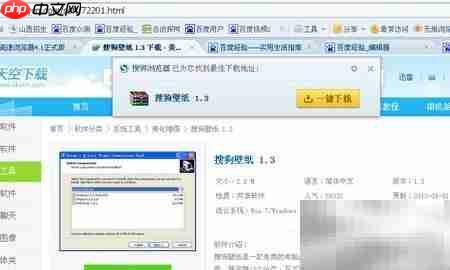 一键通插件快速找下载地址