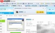 一键通插件快速找下载地址
