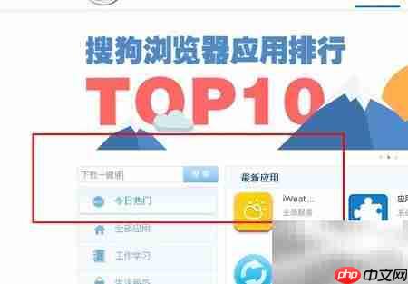 一键通插件快速找下载地址