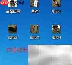 美图淘淘开网店技巧