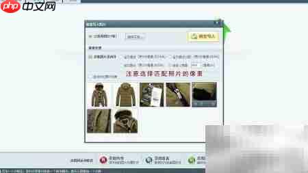美图淘淘开网店技巧