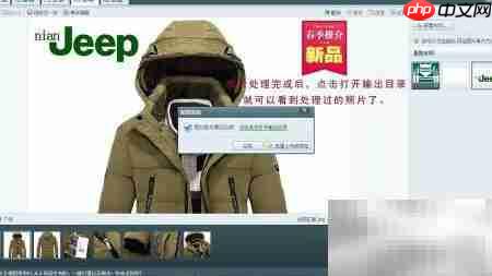 美图淘淘开网店技巧