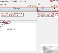 JS使用说明：报表开发
