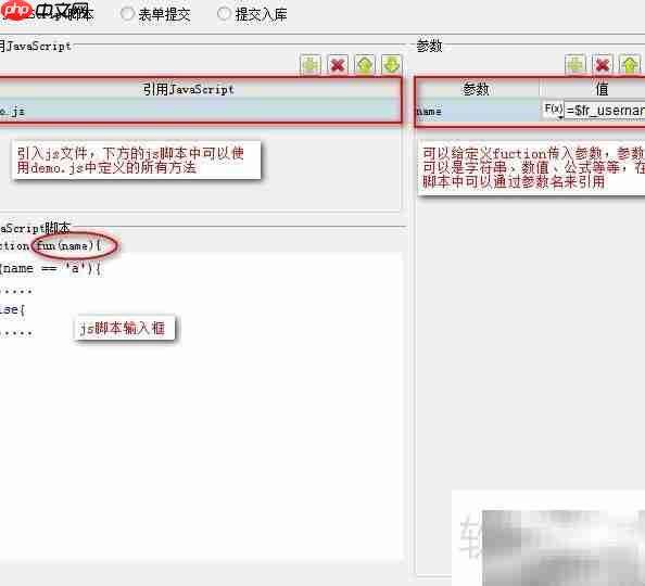 JS使用说明:报表开发