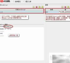 JS使用说明:报表开发