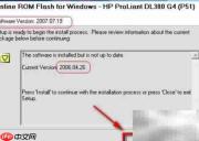 HP G6 BIOS刷写教程