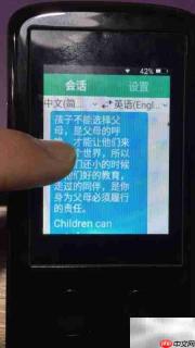 翻译机使用方法详解