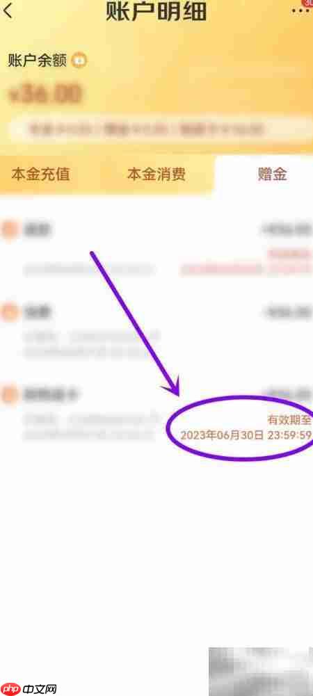 京东超市卡有效期查询方法