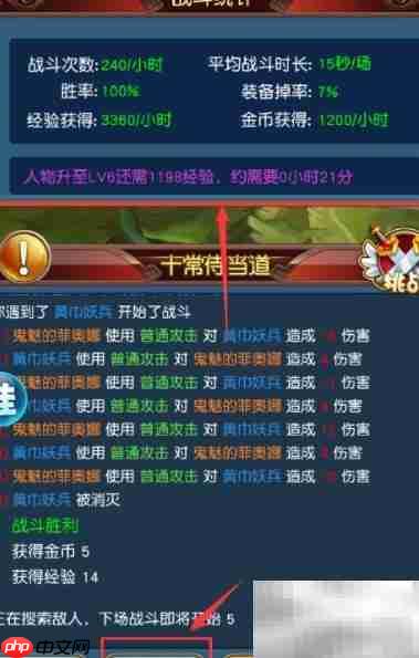 挂机吧兄弟速升攻略