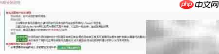 配置网络营销流量统计