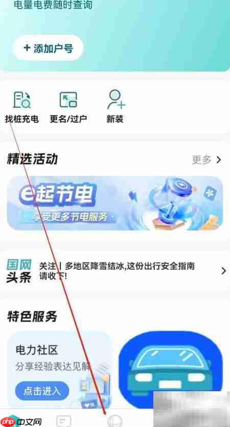 网上国网查企业金融指南