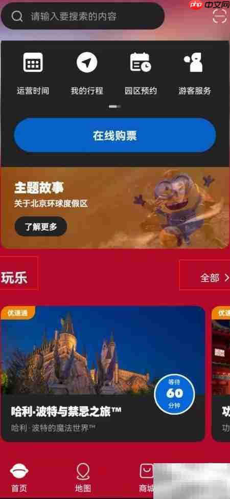 环球影城一日畅玩攻略