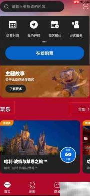 环球影城一日畅玩攻略