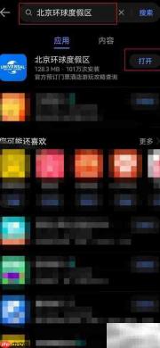 环球影城一日畅玩攻略