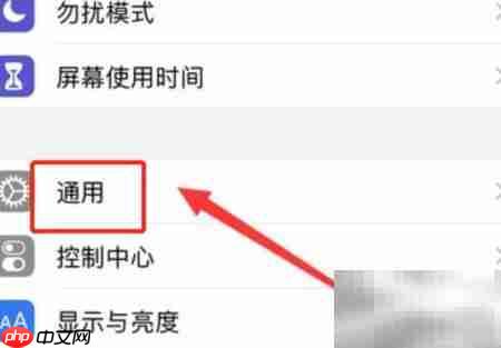 iPhone简体中文设置方法