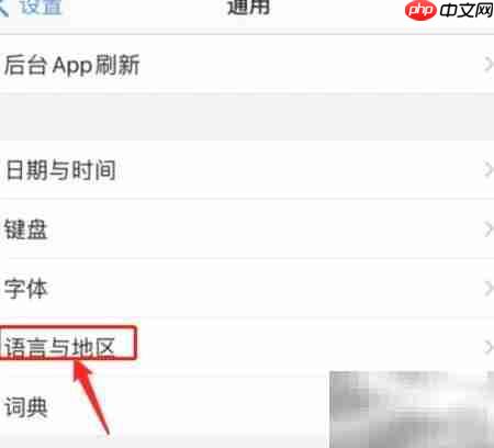iPhone简体中文设置方法