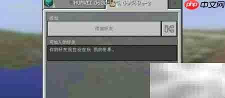 我的世界跨平台联机方法