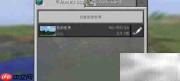 我的世界跨平台联机方法
