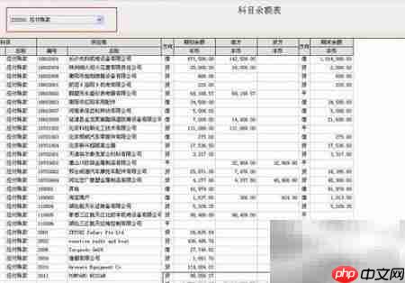 新企业会计建账指南