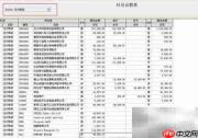 新企业会计建账指南