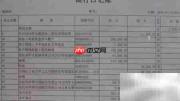 新企业会计建账指南