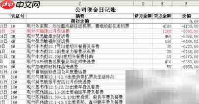 新企业会计建账指南