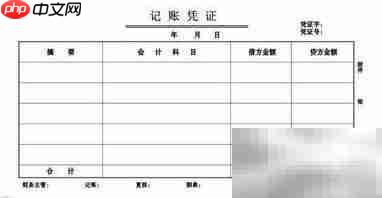 新企业会计建账指南