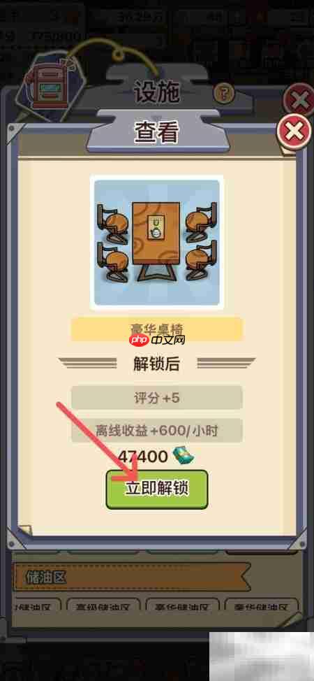 平安加油站升级豪华桌椅方案